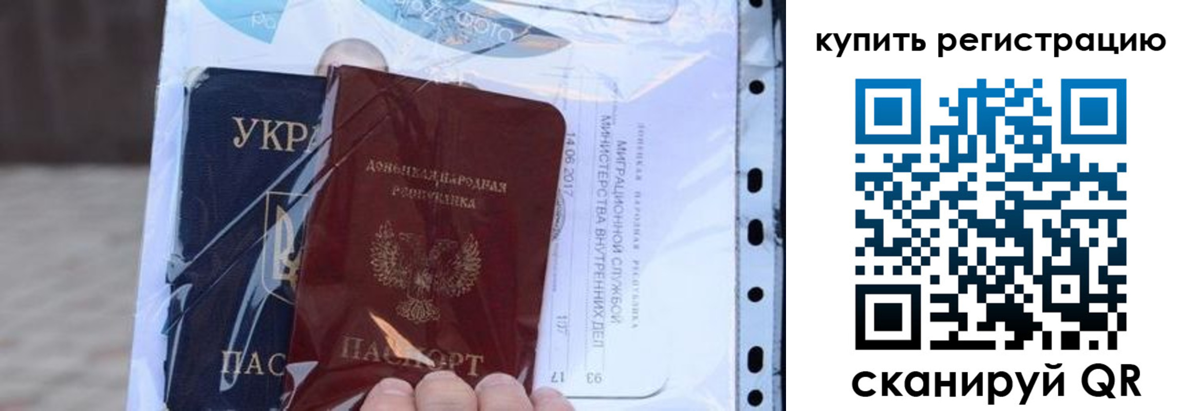 прописка для работы в Новоузенске