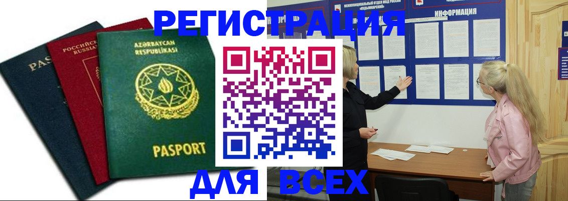 регистрация для дет. сада в Новоузенске