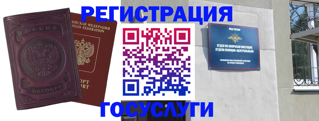 временная регистрация госуслуги в Новоузенске