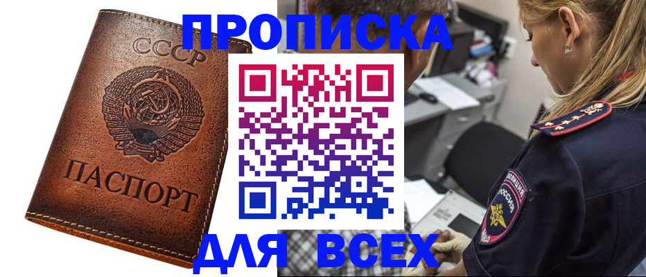 где прописаться в Новоузенске