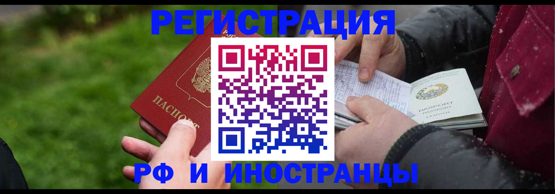 купить прописку в Новоузенске