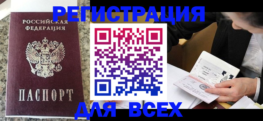 временная регистрация 2025 в Новоузенске