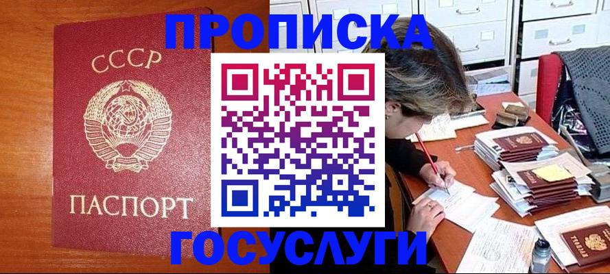прописка от собственника в Новоузенске